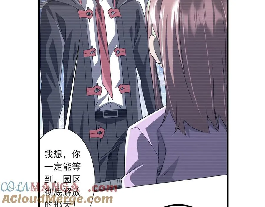 第246话 我将成为你领导！ 第77页