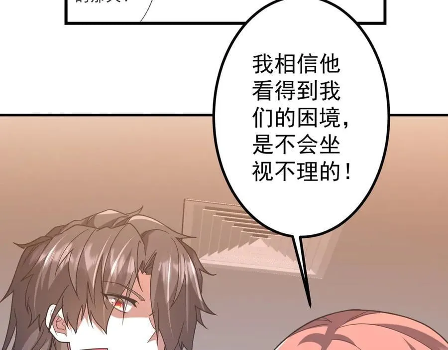 第246话 我将成为你领导！ 第78页