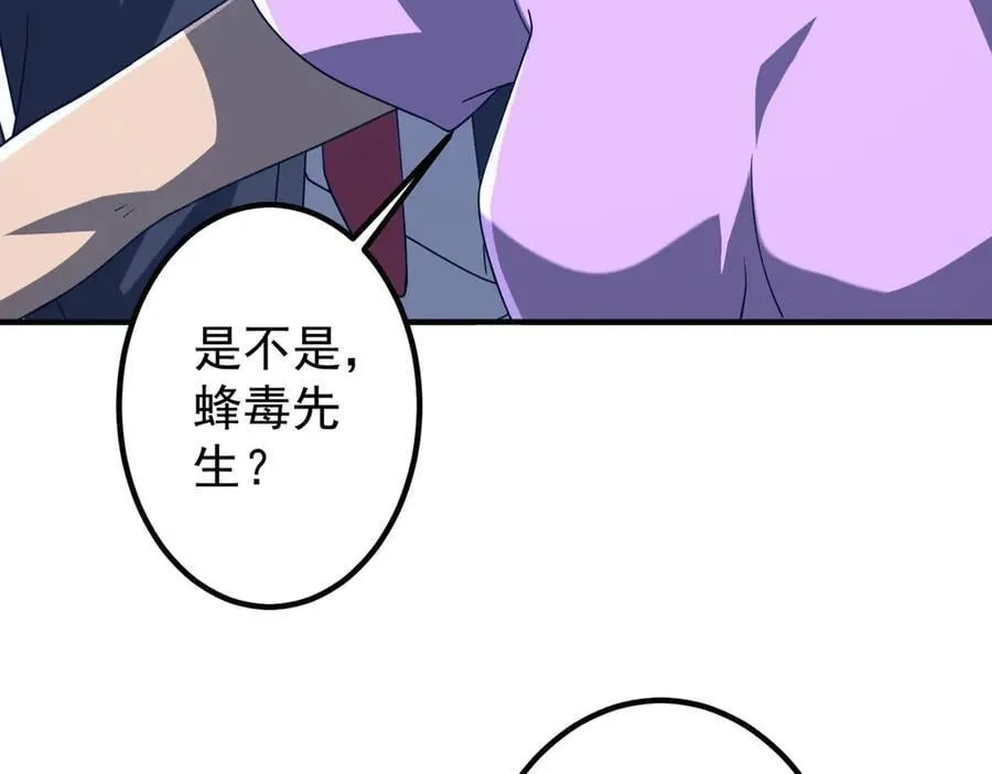 第246话 我将成为你领导！ 第80页