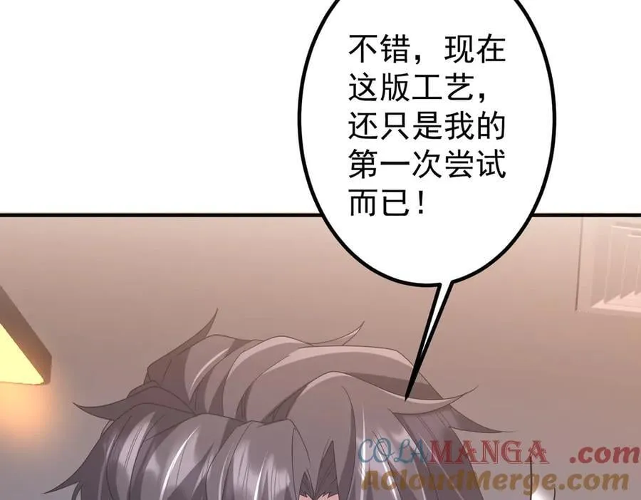第246话 我将成为你领导！ 第81页