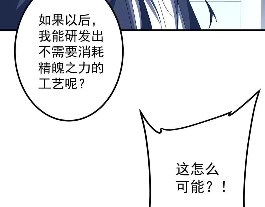 第246话 我将成为你领导！ 第83页