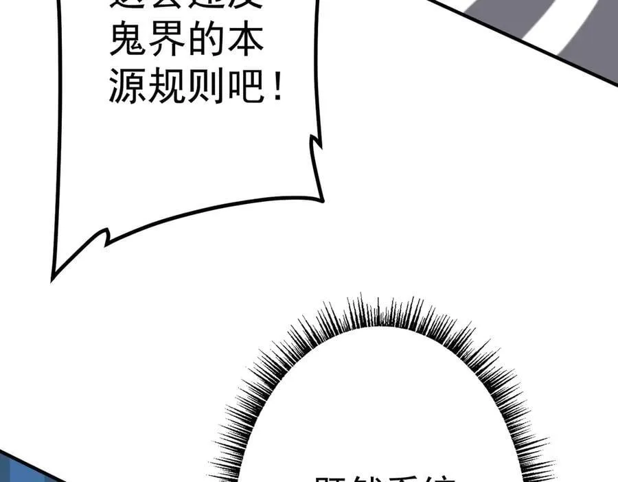 第246话 我将成为你领导！ 第86页