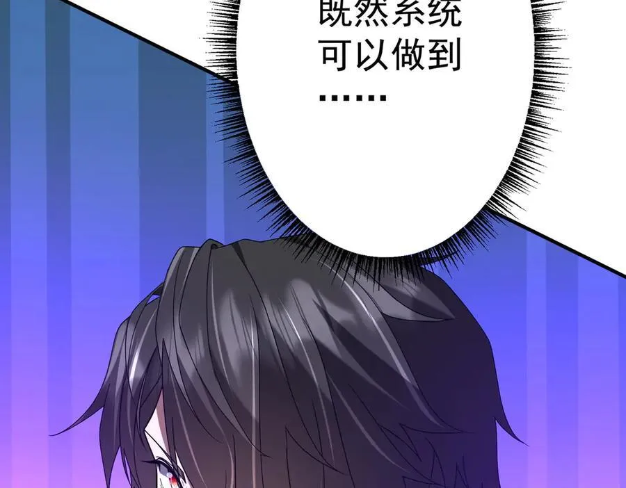 第246话 我将成为你领导！ 第87页