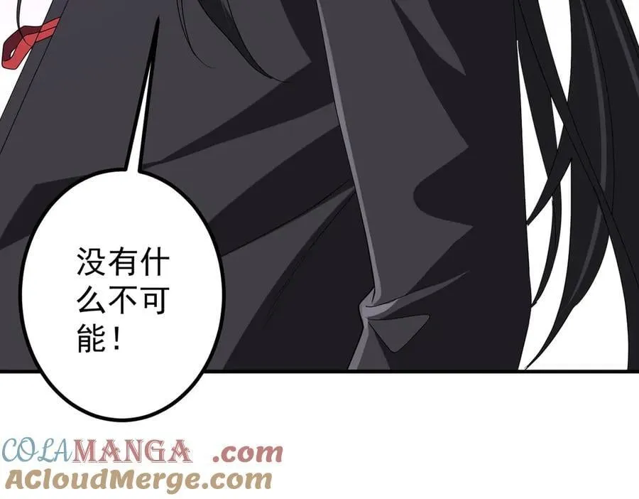 第246话 我将成为你领导！ 第89页