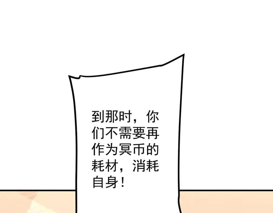 第246话 我将成为你领导！ 第91页