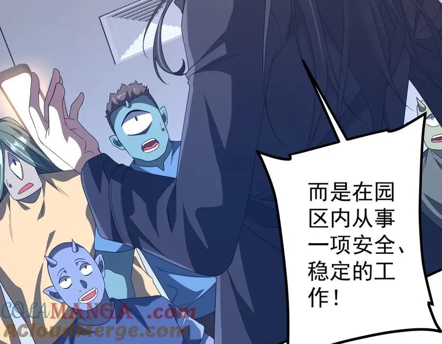 第246话 我将成为你领导！ 第93页