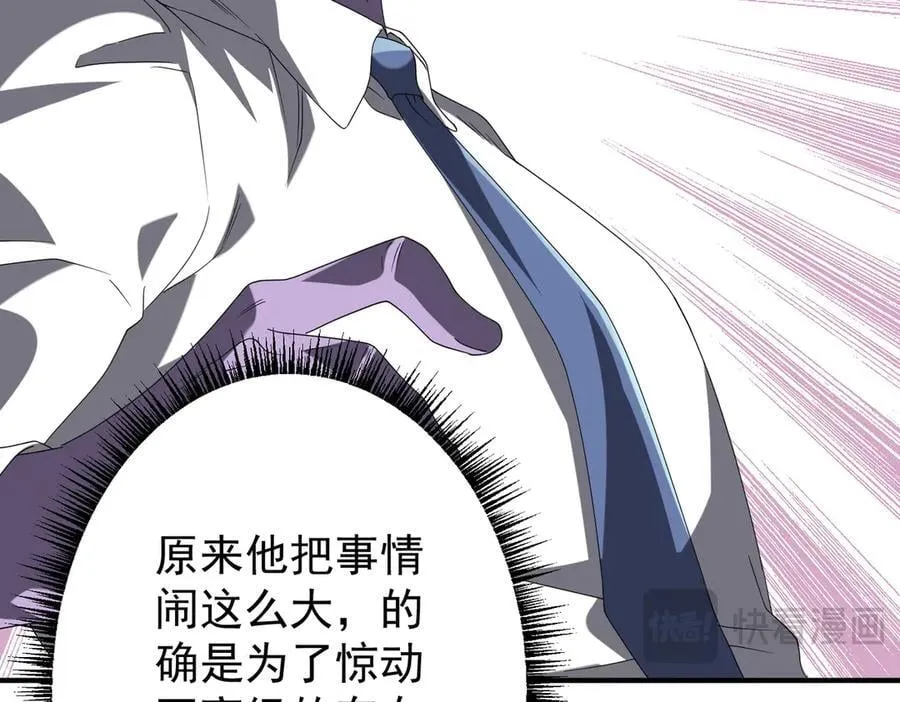 第246话 我将成为你领导！ 第99页