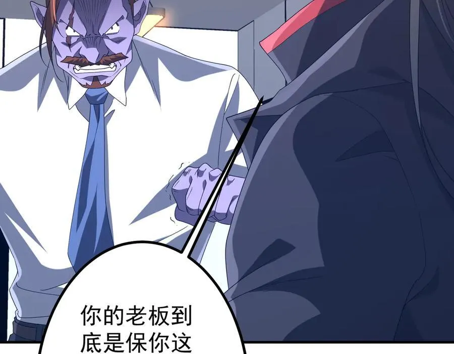第246话 我将成为你领导！ 第102页
