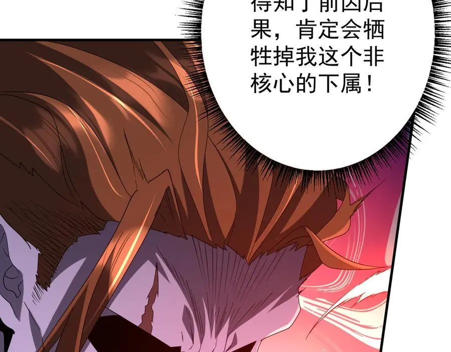 第246话 我将成为你领导！ 第104页