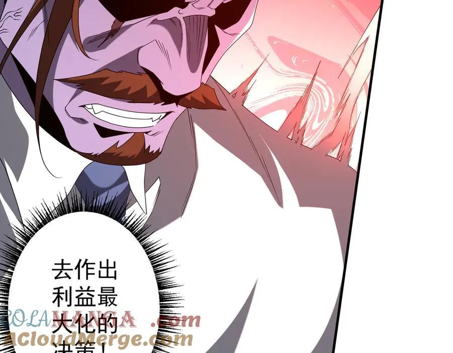 第246话 我将成为你领导！ 第105页