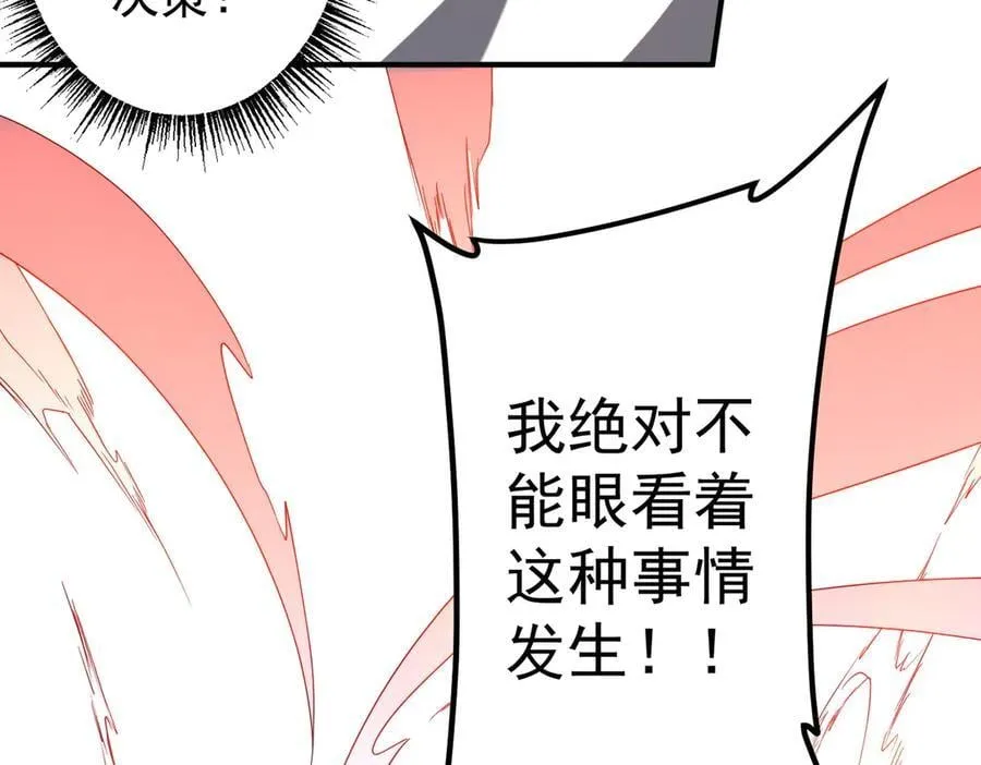 第246话 我将成为你领导！ 第106页