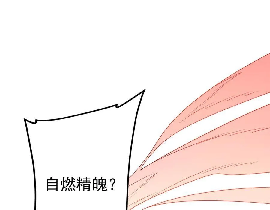 第246话 我将成为你领导！ 第110页