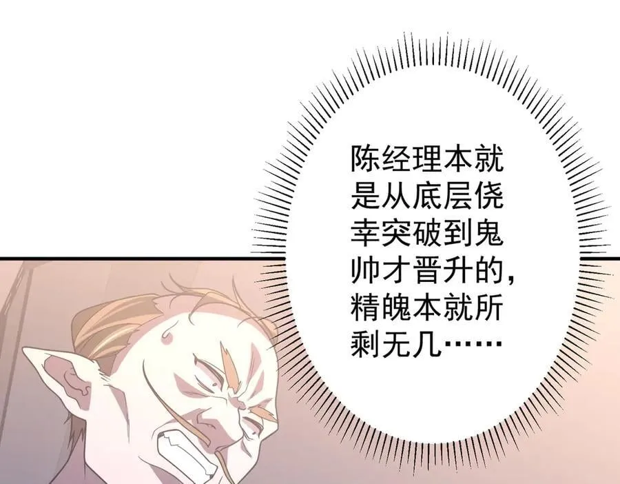 第246话 我将成为你领导！ 第114页