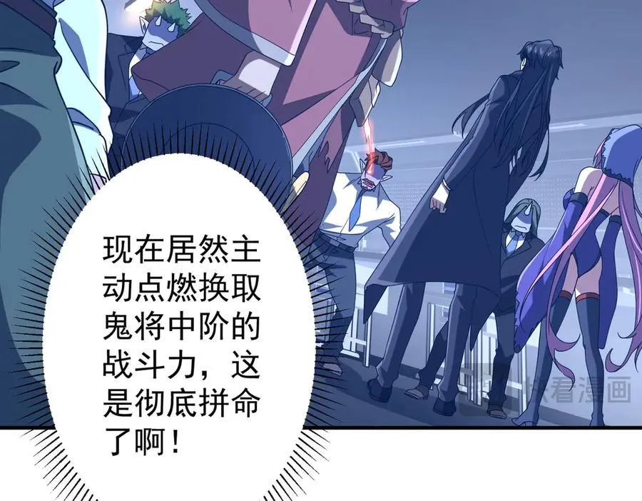 第246话 我将成为你领导！ 第116页