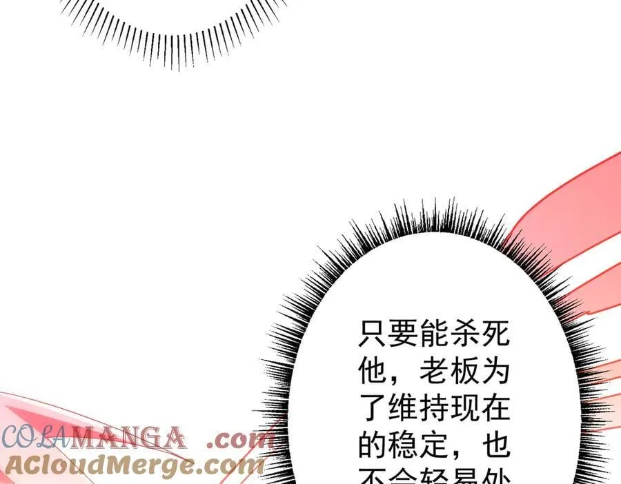 第246话 我将成为你领导！ 第117页