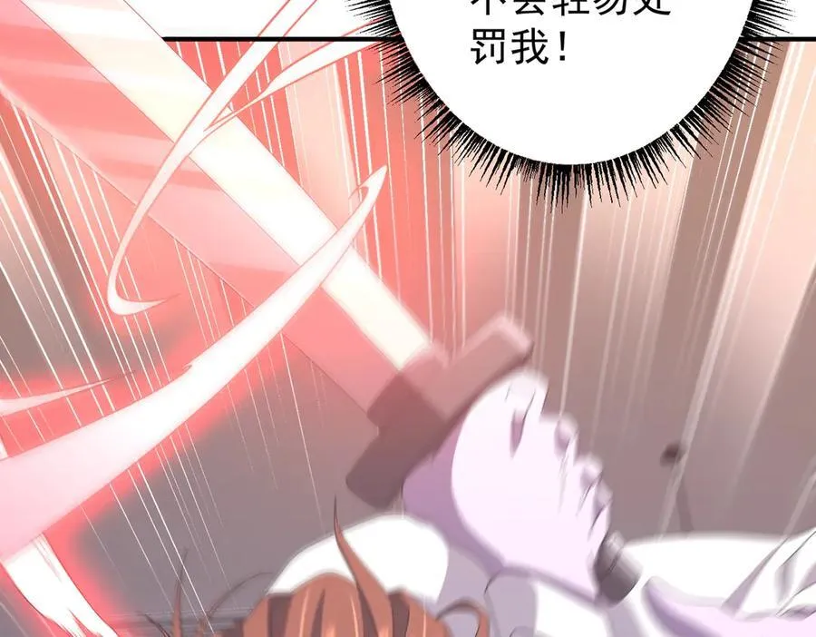 第246话 我将成为你领导！ 第118页