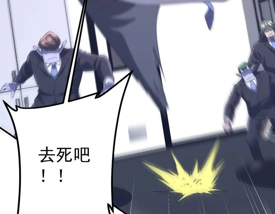 第246话 我将成为你领导！ 第120页