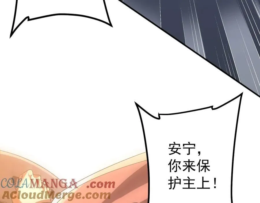 第246话 我将成为你领导！ 第121页