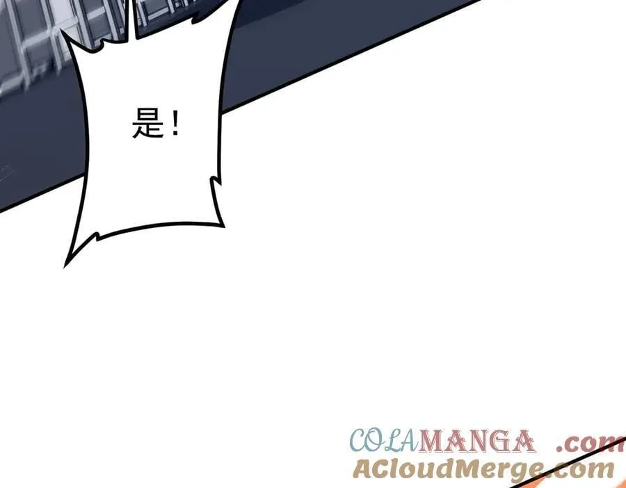 第246话 我将成为你领导！ 第125页