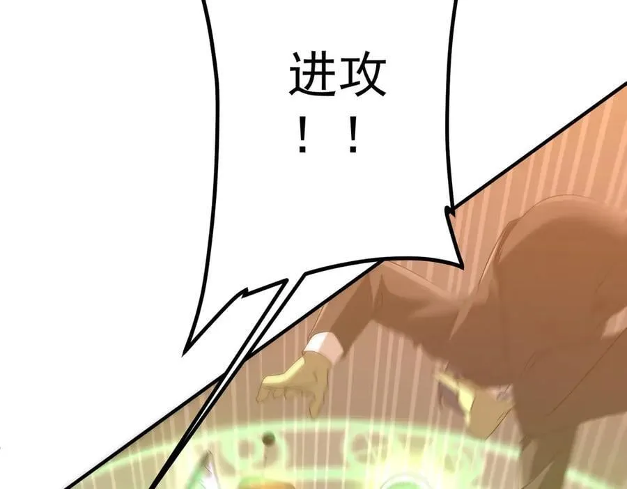 第246话 我将成为你领导！ 第139页