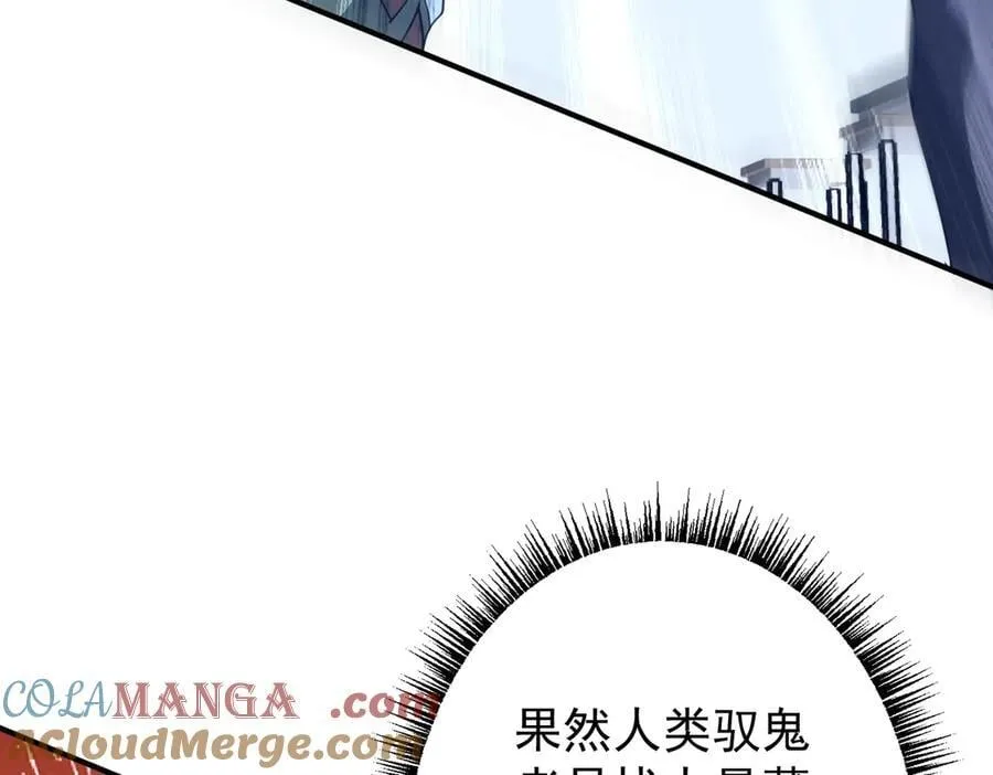 第246话 我将成为你领导！ 第149页