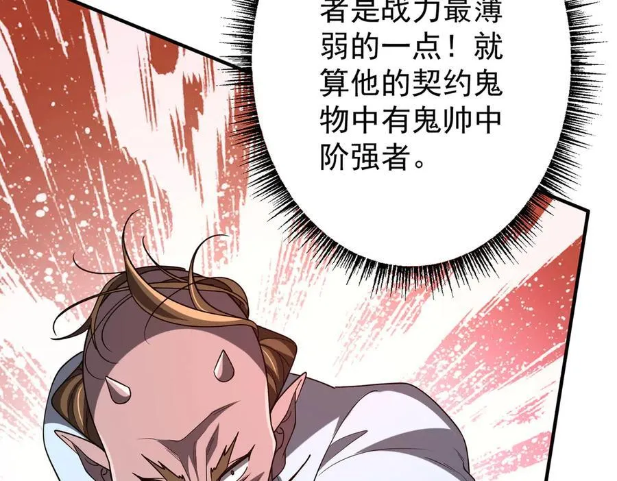 第246话 我将成为你领导！ 第150页