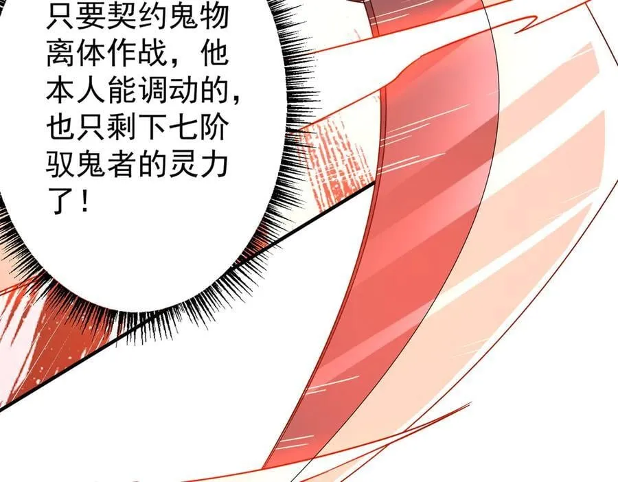 第246话 我将成为你领导！ 第152页
