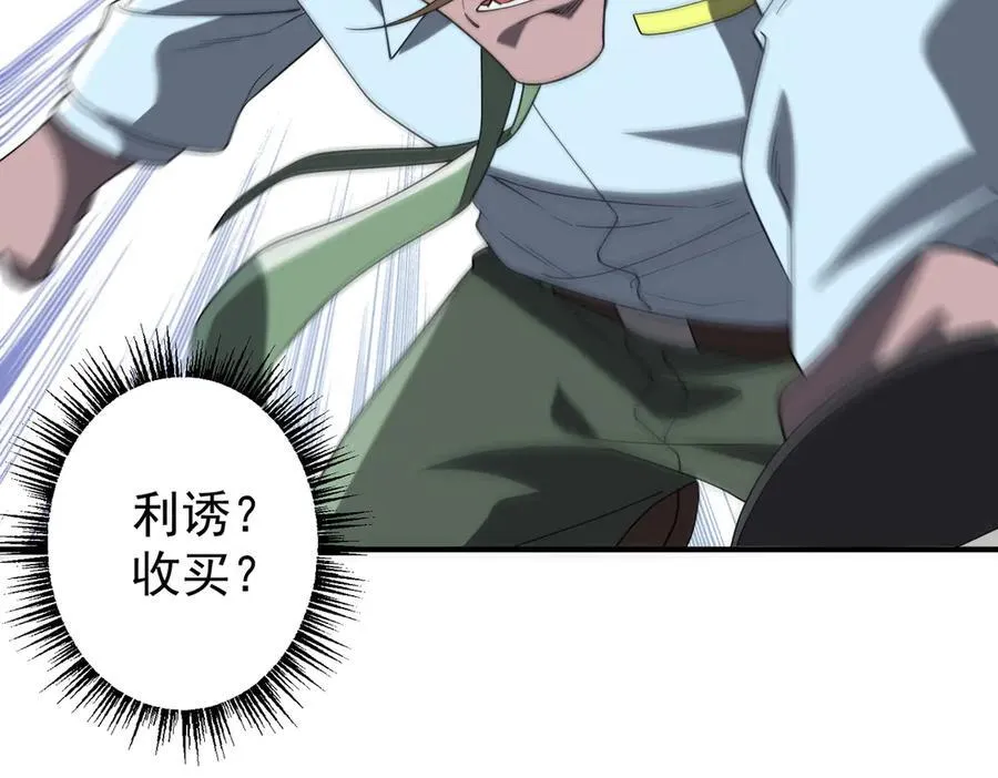 第246话 我将成为你领导！ 第166页