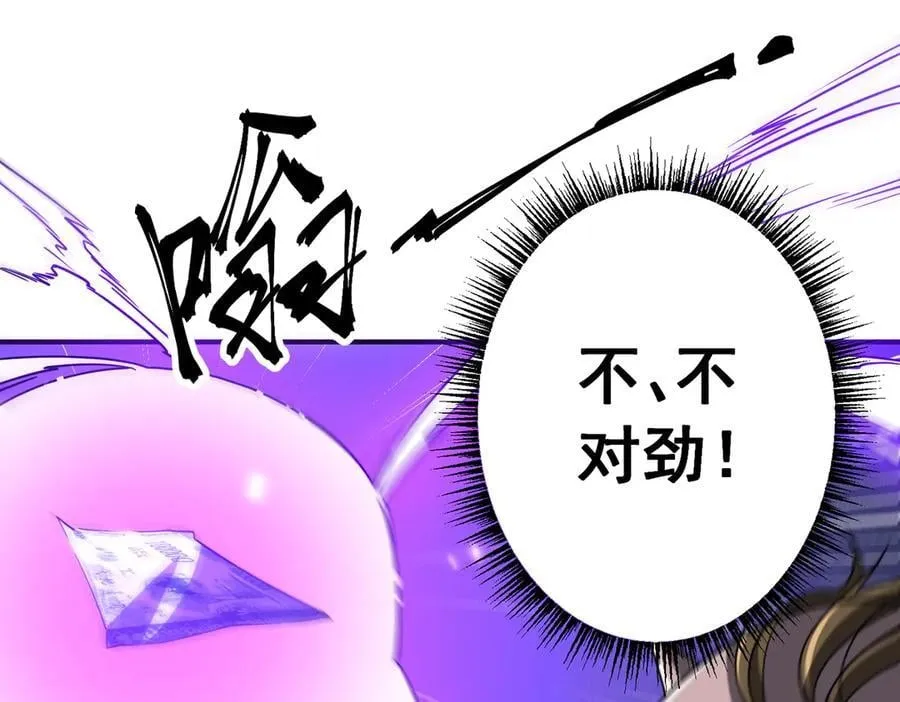 第246话 我将成为你领导！ 第168页