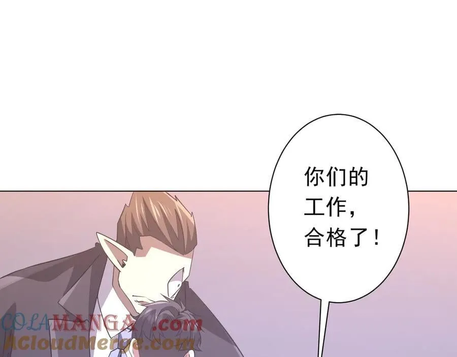 第244话 因祸得福！ 第5页
