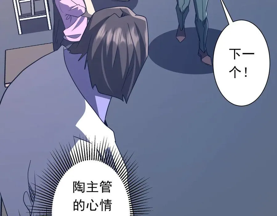 第244话 因祸得福！ 第12页