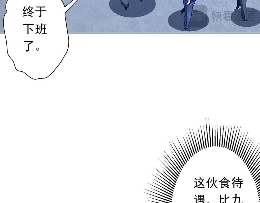 第244话 因祸得福！ 第16页
