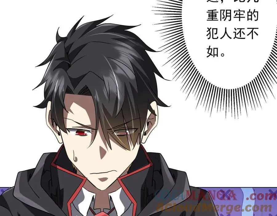 第244话 因祸得福！ 第17页
