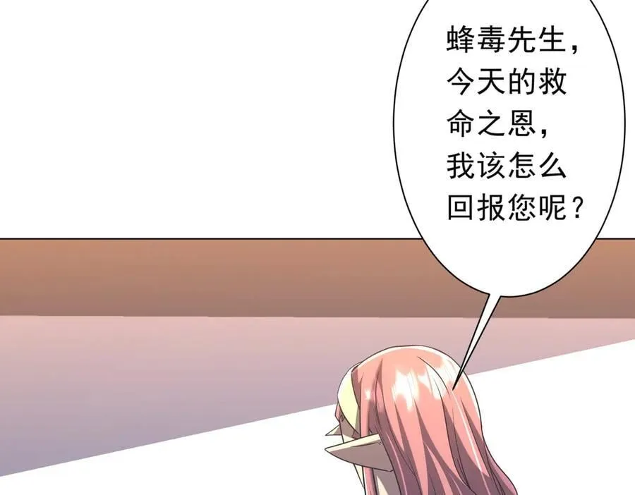第244话 因祸得福！ 第22页