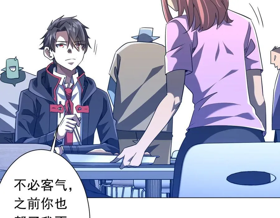 第244话 因祸得福！ 第23页