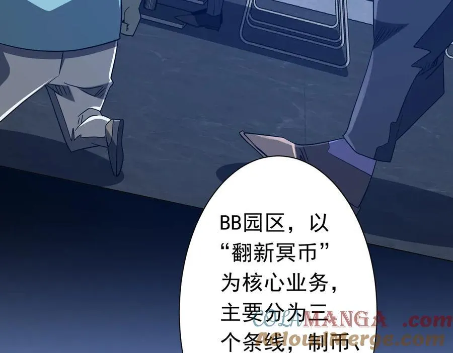 第244话 因祸得福！ 第29页