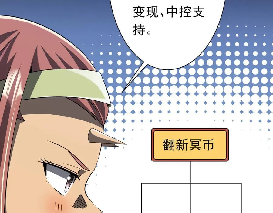 第244话 因祸得福！ 第30页