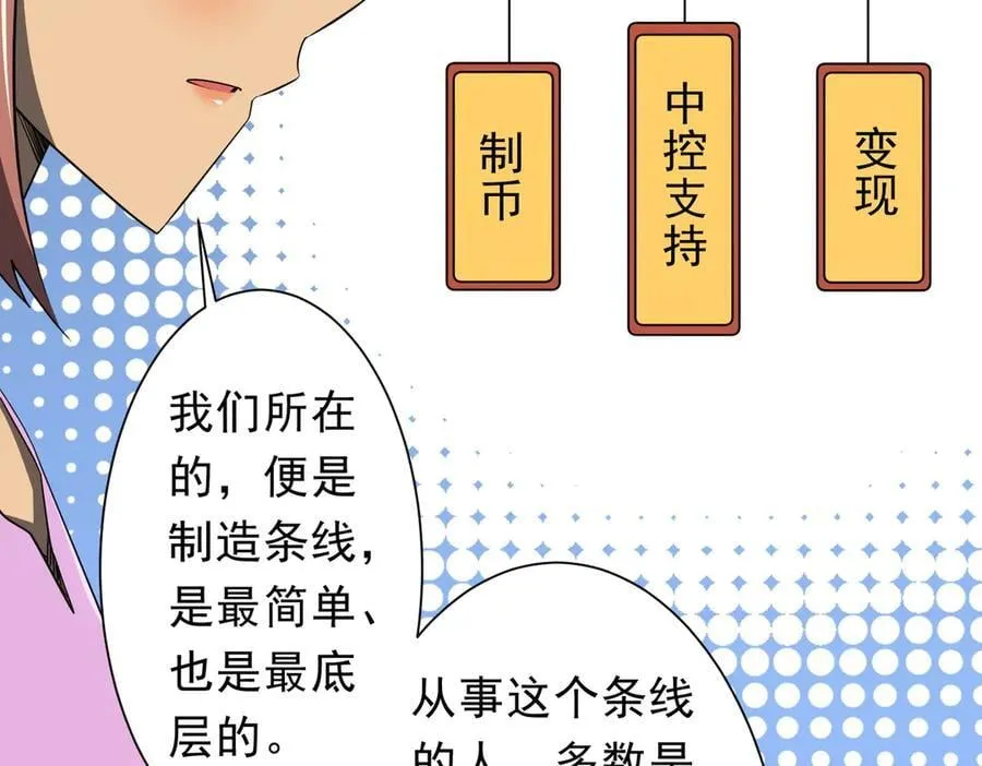 第244话 因祸得福！ 第31页