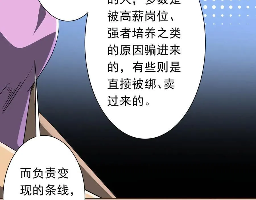 第244话 因祸得福！ 第32页