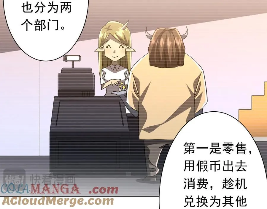 第244话 因祸得福！ 第33页