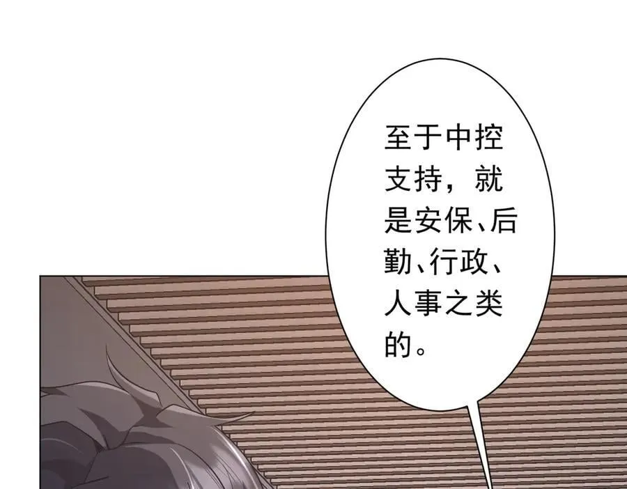 第244话 因祸得福！ 第36页