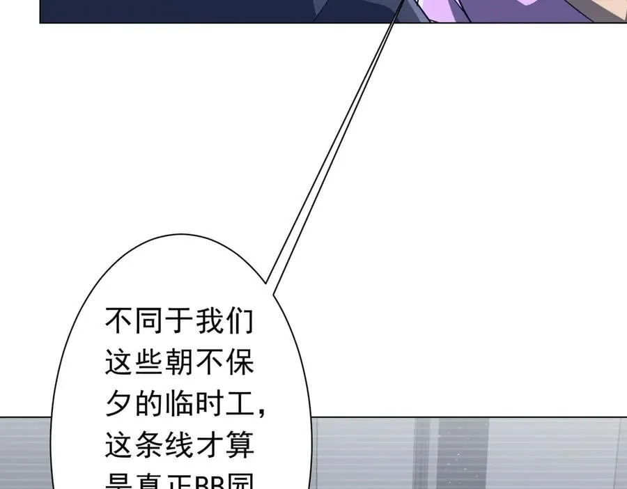 第244话 因祸得福！ 第38页