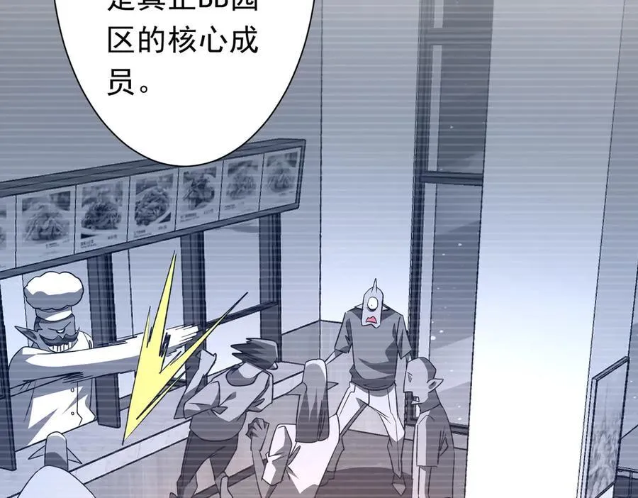 第244话 因祸得福！ 第39页