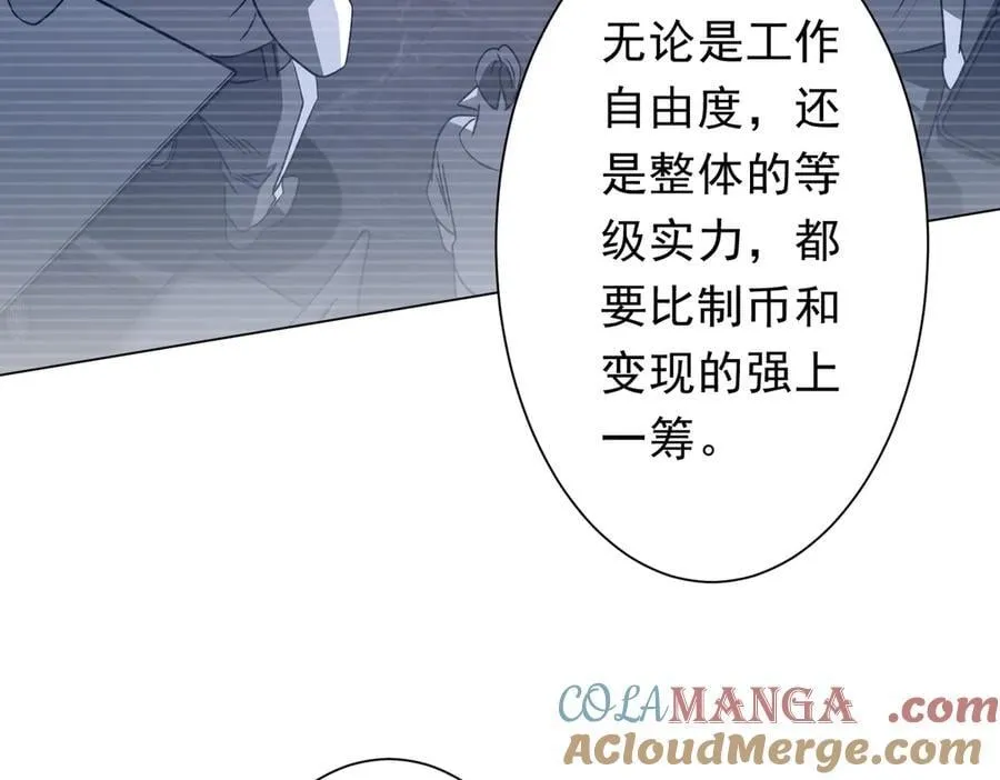第244话 因祸得福！ 第41页