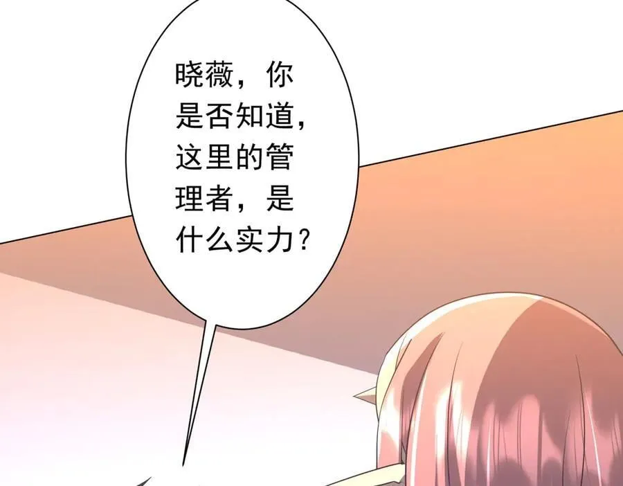 第244话 因祸得福！ 第42页