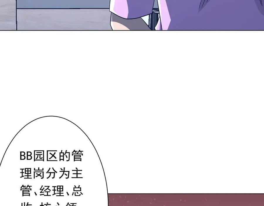 第244话 因祸得福！ 第44页