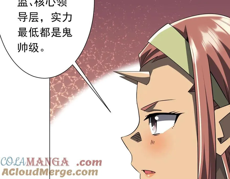 第244话 因祸得福！ 第45页