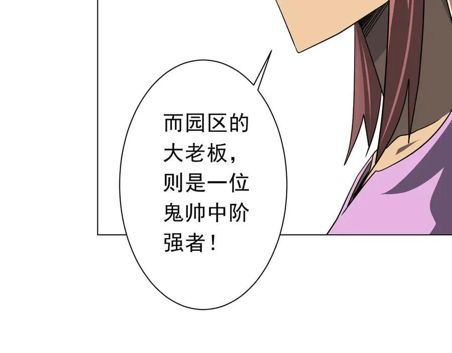 第244话 因祸得福！ 第46页