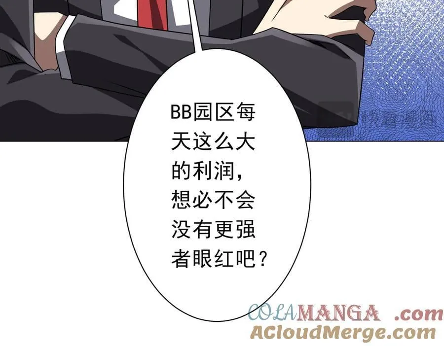 第244话 因祸得福！ 第49页