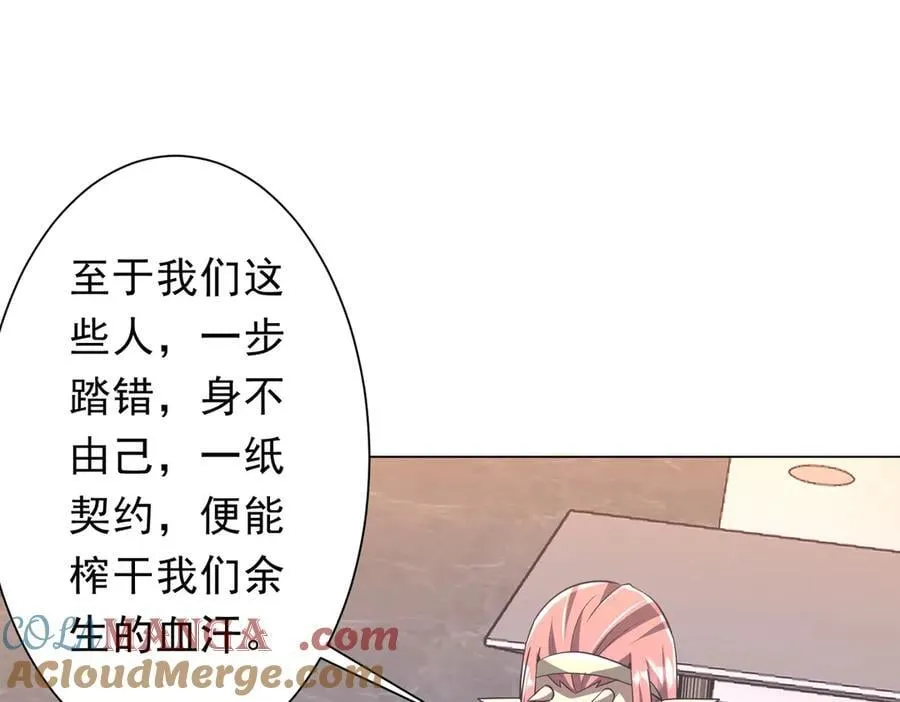 第244话 因祸得福！ 第53页